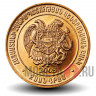 20 драм 2003 года - Армения