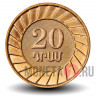 20 драм 2003 года - Армения