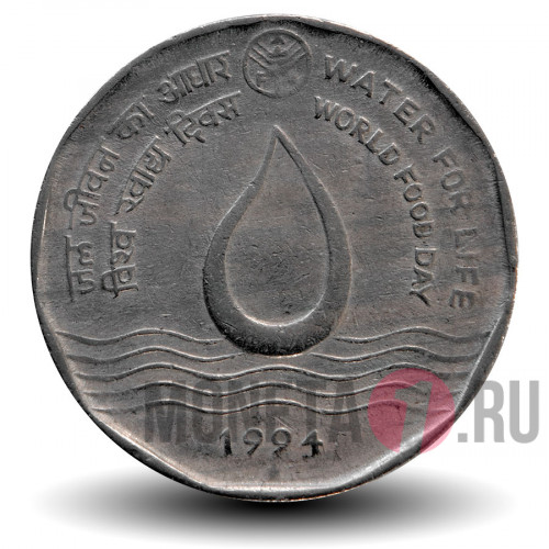 2 рупии - FAO - Вода для жизни - 1994 год - Индия