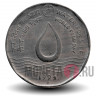 2 рупии - FAO - Вода для жизни - 1994 год - Индия