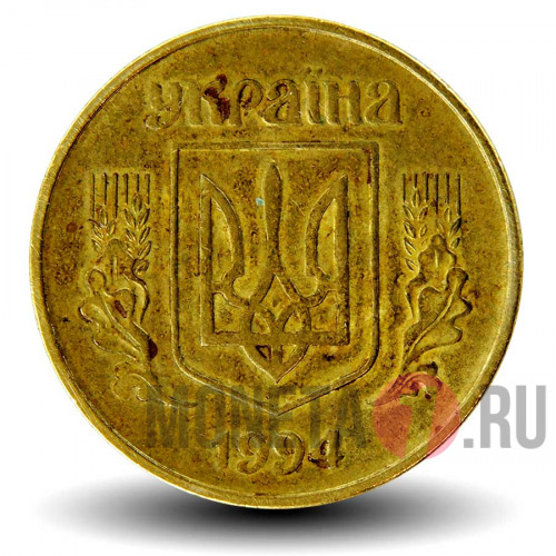 50 копеек 1994 года - Украина