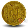 50 копеек 1994 года - Украина