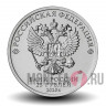 Набор монет 25 рублей 2020 года "Оружие Великой Победы (конструкторы оружия)" № 2