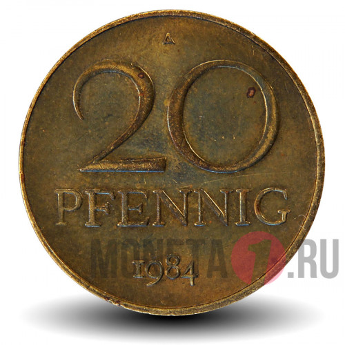 20 пфеннигов 1984 года - ГДР