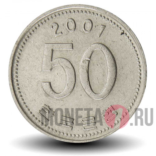 50 вон 2001 года - Южная Корея - Рис