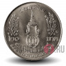 20 бат 1996 года - 100 лет сестринской и акушерской школе имени Сирирадж - Тайланд