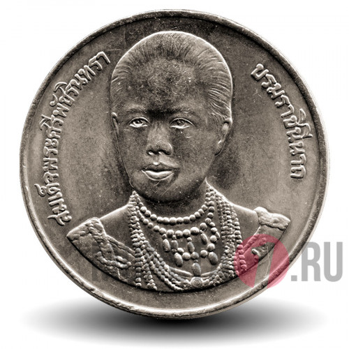 20 бат 1996 года - 100 лет сестринской и акушерской школе имени Сирирадж - Тайланд