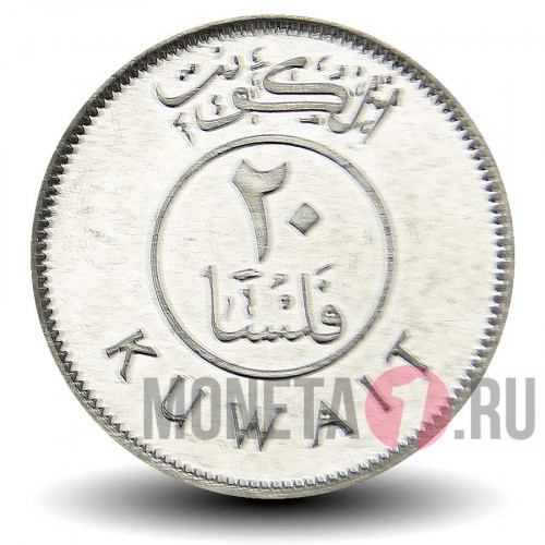 20 филсов 2015 года - Кувейт - Парусник Доу (магнитная)