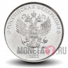 1 рубль 2022 года - ММД - Россия
