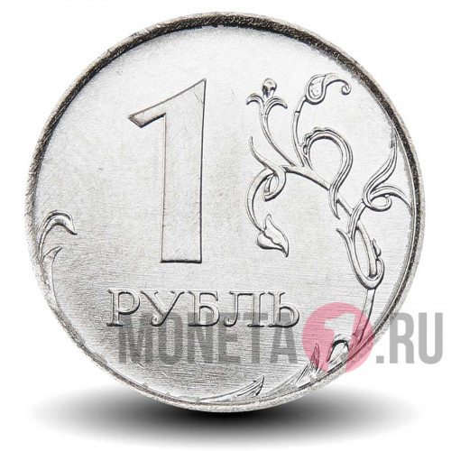 1 рубль 2022 года - ММД - Россия