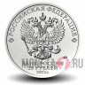 25 рублей 2022 года - Антошка - Веселая карусель №1 - Российская (советская) мультипликация