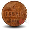 5 пенни 1899 года - Финляндия - Вензель Николая II