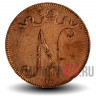 5 пенни 1899 года - Финляндия - Вензель Николая II