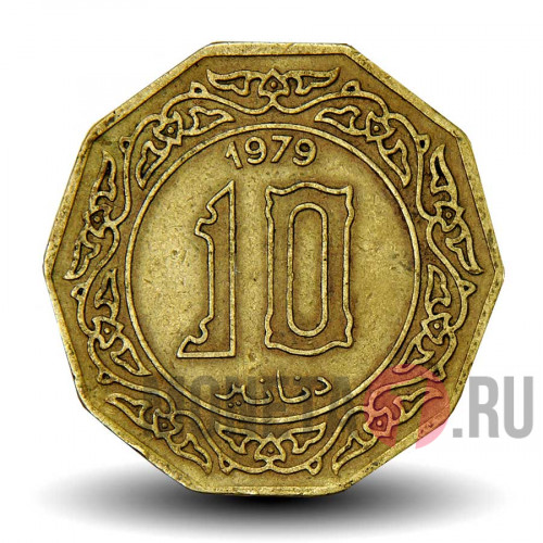 10 динаров 1979 года - Алжир