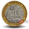 10 рублей 2003 года - Псков - Биметалл