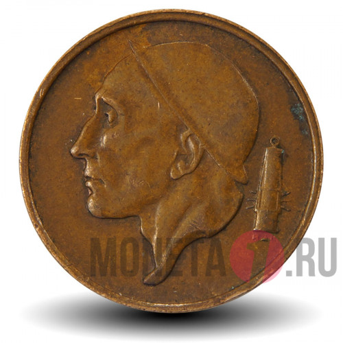 50 сантимов 1958 года - Бельгия - Бодуэн I - BELGIE
