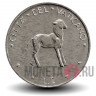 2 лиры 1971 года - Ватикан - Павел VI AN IX - Ягненок
