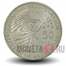 50 тенге 2010 года - Луноход 1 - Казахстан