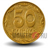 50 копеек 2007 года - Украина