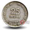 25 Израильских прут 1949 года - Израиль - без точки