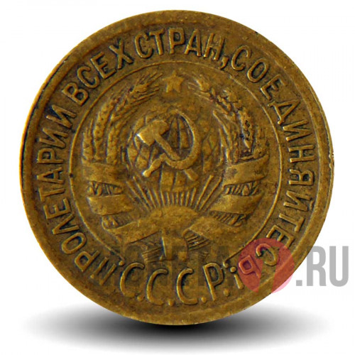 1 копейка 1935 года (XF) - СССР - старый тип