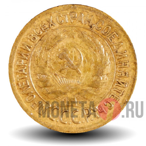 1 копейка 1935 года (XF) - СССР - старый тип