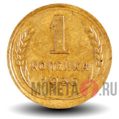 1 копейка 1935 года (XF) - СССР - старый тип