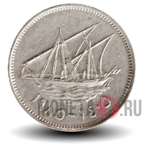 20 филсов 1985 года - Кувейт - Парусник Доу