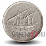 20 филсов 1985 года - Кувейт - Парусник Доу