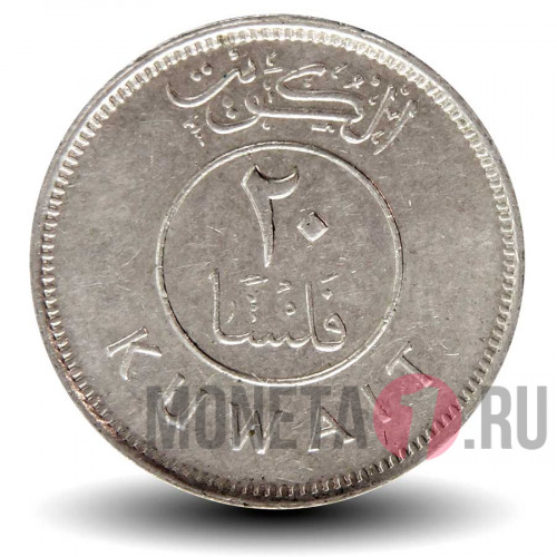 20 филсов 1985 года - Кувейт - Парусник Доу