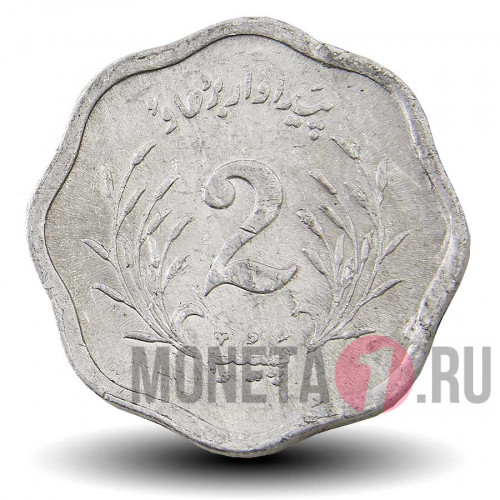 2 пайса 1974 года - Пакистан