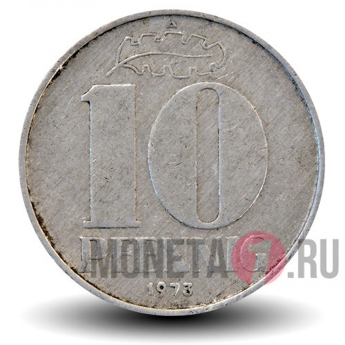 10 пфеннигов 1973 года - ГДР