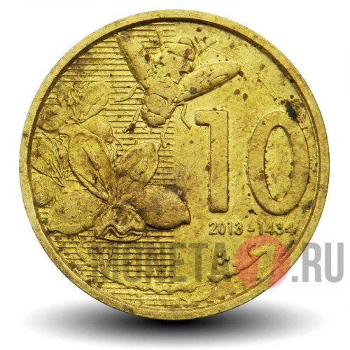 10 сантимов 2013 года - Марокко