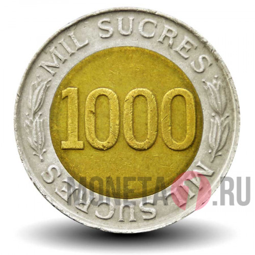 1000 сукре 1997 года -  "70 лет Центральному банку" -  Эквадор - из оборота