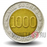1000 сукре 1997 года -  "70 лет Центральному банку" -  Эквадор - из оборота