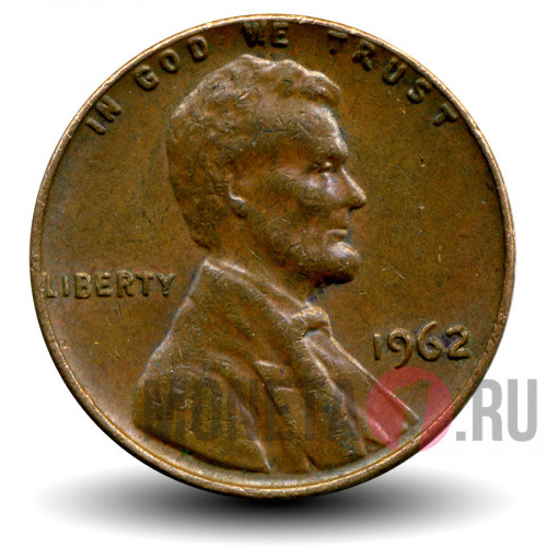 1 цент 1962 года - США