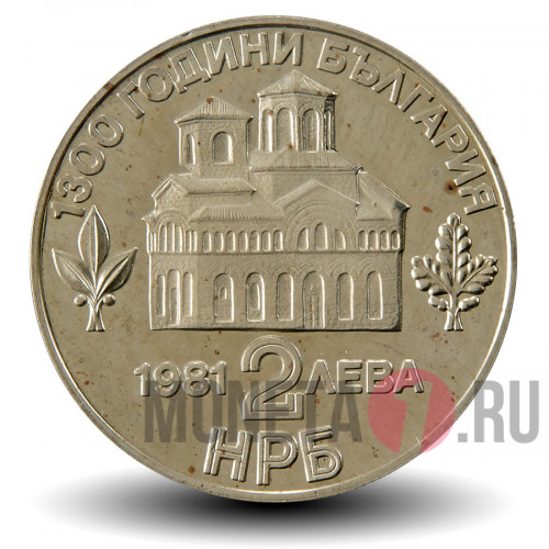 2 лева 1981 года - Восстание Асена и Петра  - Болгария