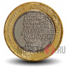 2 фунта 2012 года - 200-летие Чарльза Диккенса - Великобритания