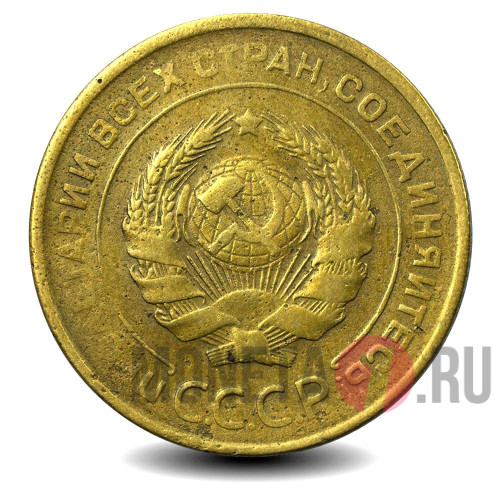 5 копеек 1929 года - СССР