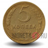 5 копеек 1929 года - СССР