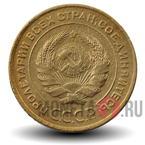 5 копеек 1929 года - СССР