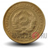 5 копеек 1929 года - СССР