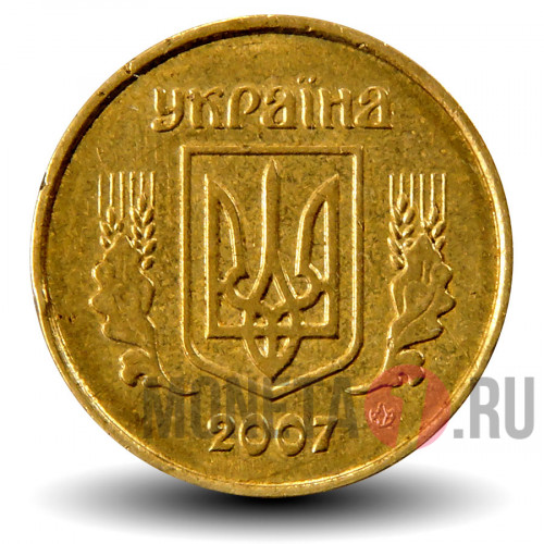 10 копеек 2007 года - Украина