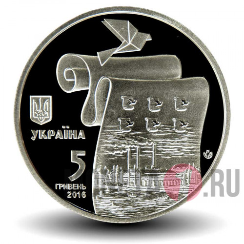 5 гривен 2016 года - Древний Малин - Украина