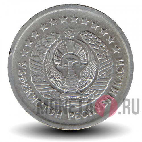 5 сум 1997 года - Узбекистан