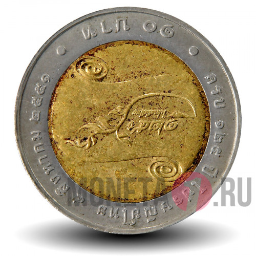 10 бат 2008 года - 125 лет Почтовой службе - Тайланд - XF