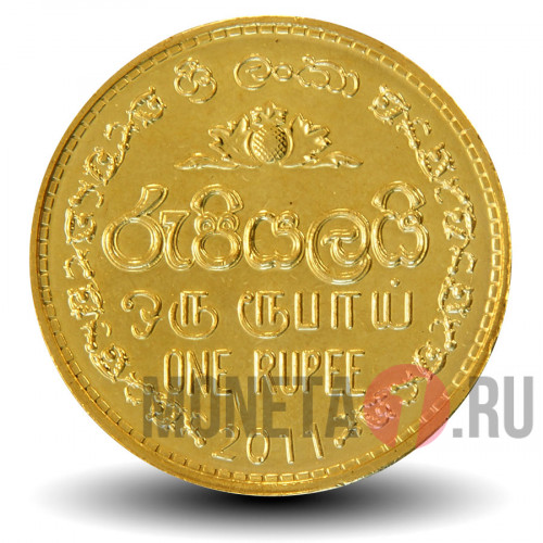 1 рупия 2011 года - Шри-Ланка