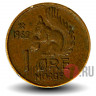 1 эре 1962 года - Норвегия - Белка