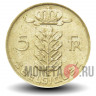 5 франков 1972 года - Бельгия - Бодуэн I - BELGIQUE