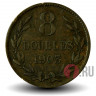 8 дублей 1903 года - Остров Гернси